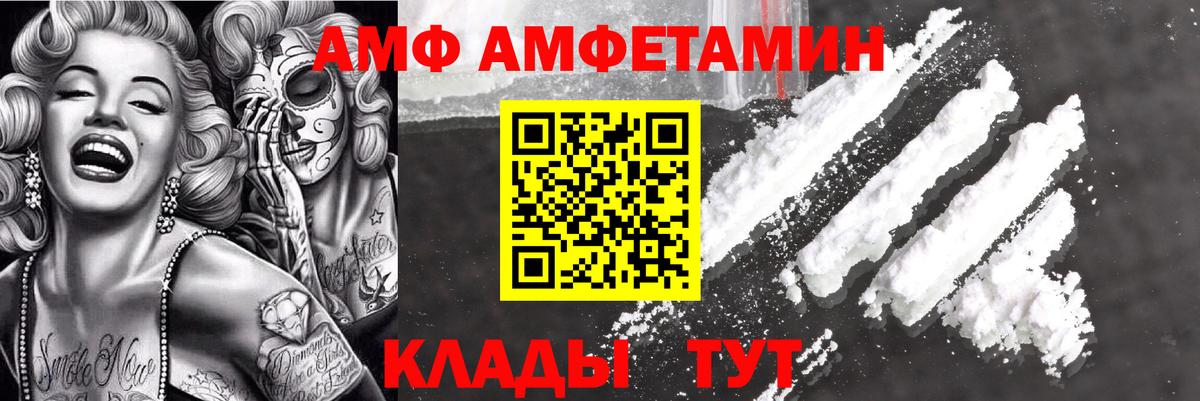 Amphetamine Розовый  Амфетамин  Печора  Вход с VPN 
