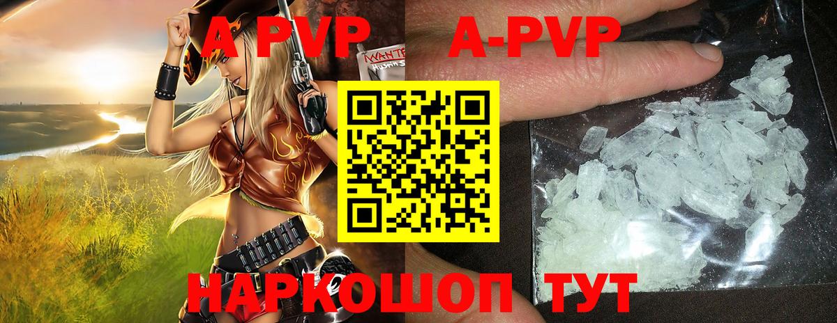 Альфа ПВП  Alpha-PVP СК  Вход с VPN  APVP Crystall  Печора  А ПВП СК 