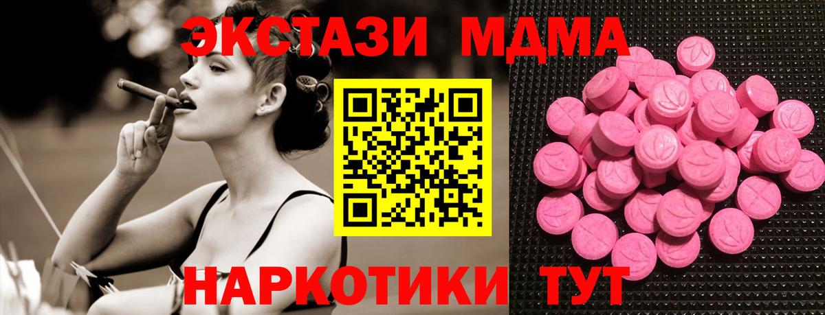 ЭКСТАЗИ MDMA Печора