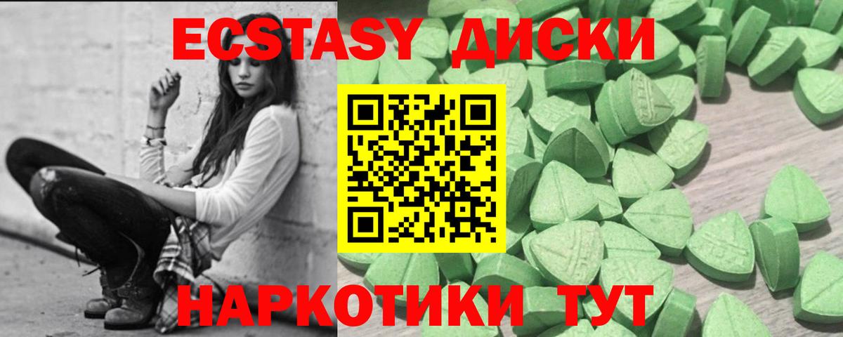 Ecstasy круглые  Ecstasy Punisher    зеркало  Вход с VPN  Печора 