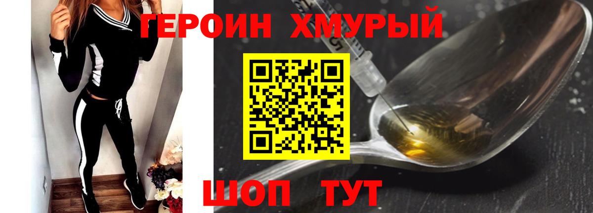 Печора  ГЕРОИН  Вход с VPN  ГЕРОИН гречка 