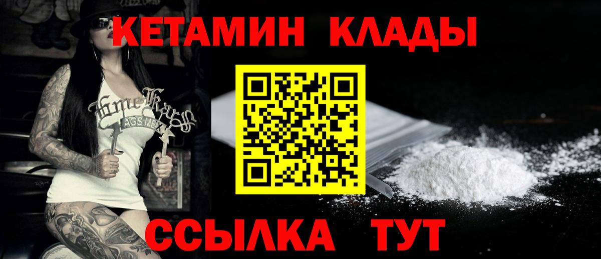 КЕТАМИН VHQ  Вход с VPN  Кетамин VHQ  Печора 