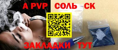 метамфетамин Сланцы