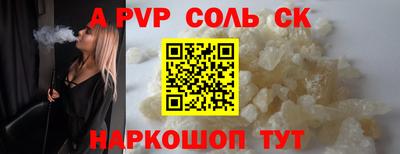 метамфетамин Сланцы