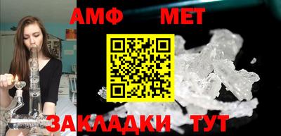 метамфетамин Сланцы