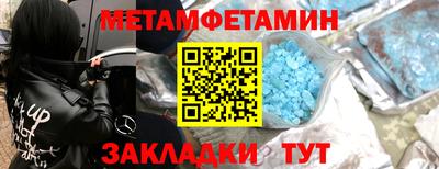 метамфетамин Сланцы