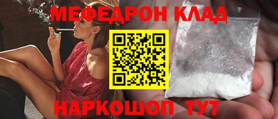 метамфетамин Сланцы
