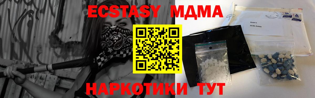 MDMA кристаллы  МДМА Molly  Печора  MDMA  Вход с VPN 