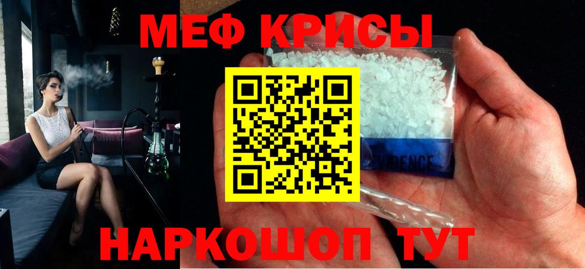 Меф мяу мяу  Печора