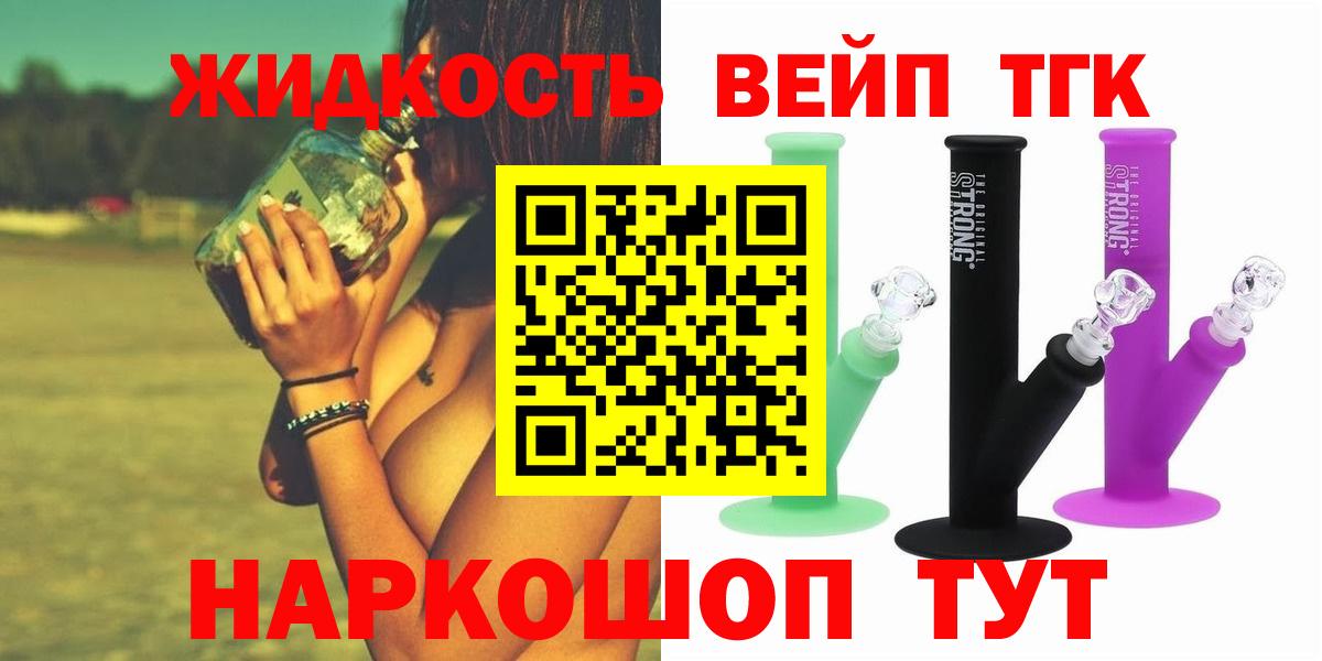 ТГК жижа Печора