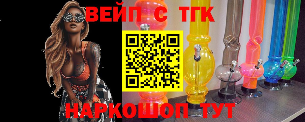 Печора  Дистиллят ТГК Wax  ТГК вейп  наркошоп  Вход с VPN 